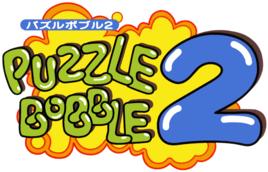 泡泡龍2 泡泡龍2