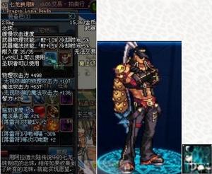 七龍拱月珠 七龍拱月珠