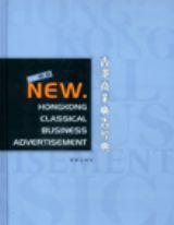 香港商業廣告經典 香港商業廣告經典