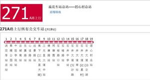 廣州公交271A路 廣州公交271A路