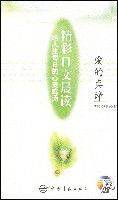 給人生每日的心靈雞湯精彩日文晨讀生命的饋贈 給人生每日的心靈雞湯精彩日文晨讀生命的饋贈