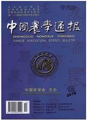 《中國農學通報》 《中國農學通報》