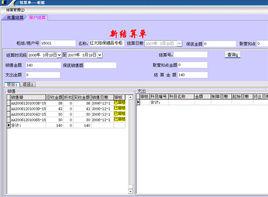 華隆超市軟體 華隆超市軟體