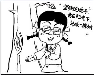 校內體全解讀讓你內牛滿面