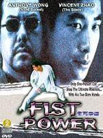 生死拳速 生死拳速