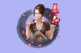 英雄殺楊玉環 英雄殺楊玉環