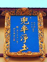 兜率寺[河北省徐水縣兜率寺]