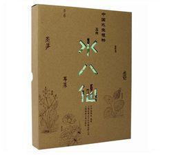 蘇州水八仙 蘇州水八仙