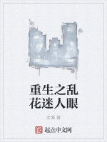 重生之財富帝國 重生之財富帝國