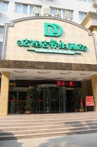 店連店養生酒店 店連店養生酒店