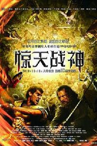 怒天戰神 怒天戰神