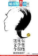 城市早8點 城市早8點