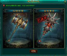 魔尊[網頁遊戲]