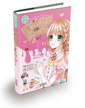 少女文學館·薔薇少女系列