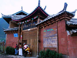 摩梭民俗歷史博物館 摩梭民俗歷史博物館