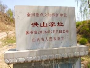 洪山窯址 洪山窯址