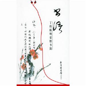 書語