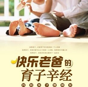 資優生老爸 資優生老爸