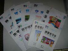 作業本[做作業的本子]