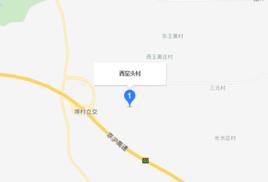 西窯頭村[山西省河津市城區街道下轄村]