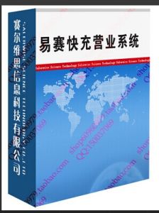 易賽快充營業系統 易賽快充營業系統