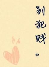 犯賤[漢語辭彙]