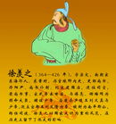 （圖）公元426年