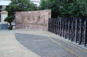 華景國小 華景國小