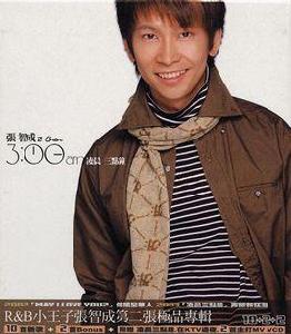 明知故問[張智成的同名歌曲]