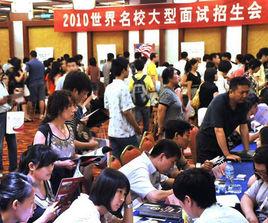 北京光環時代國際教育諮詢有限公司 北京光環時代國際教育諮詢有限公司