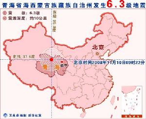 （圖）海西地震