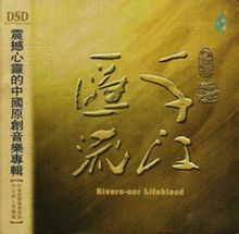 千江匯流 千江匯流