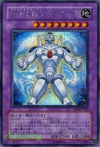 元素英雄&middot;地球俠