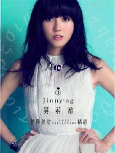 越難越愛[吳若希演唱歌曲（粵）]