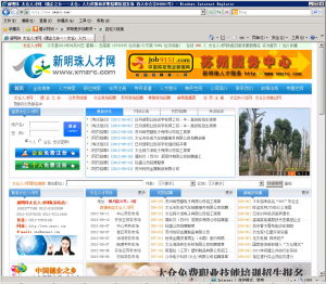 新明珠太倉人才網 新明珠太倉人才網