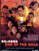 《異域II孤軍》 《異域II孤軍》