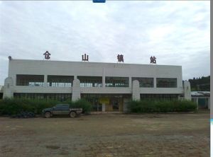 倉山鎮站 倉山鎮站