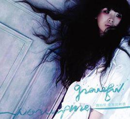 優雅的刺蝟 優雅的刺蝟