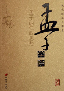 孟子·滕文公上