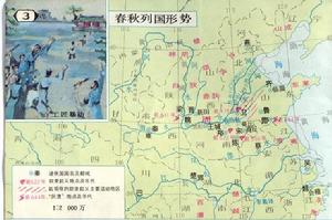 春秋列國形式