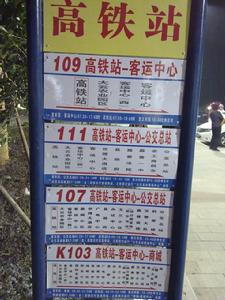 嘉善南站公交線路