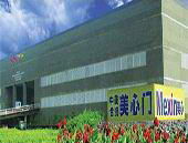 重慶美心(集團)有限公司