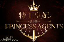 特工皇妃楚喬傳