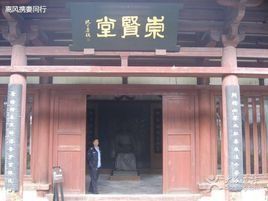 賀秘監祠 賀秘監祠