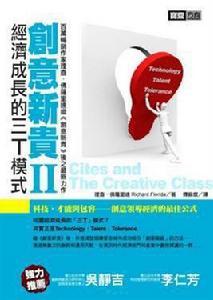 創意新貴2 創意新貴2