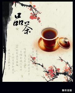 （圖）茶文化