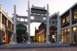 老唐山風情小鎮 老唐山風情小鎮