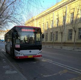 齊齊哈爾公交103路 齊齊哈爾公交103路