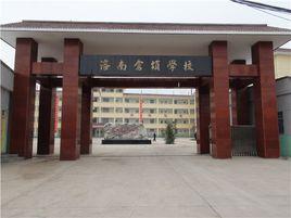 倉頡學校 倉頡學校