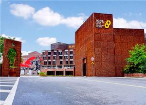 1978文化創意園 1978文化創意園